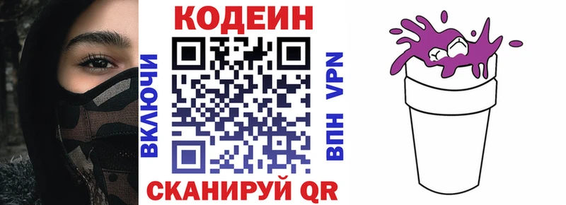 kraken как войти  Алупка  Codein Purple Drank 