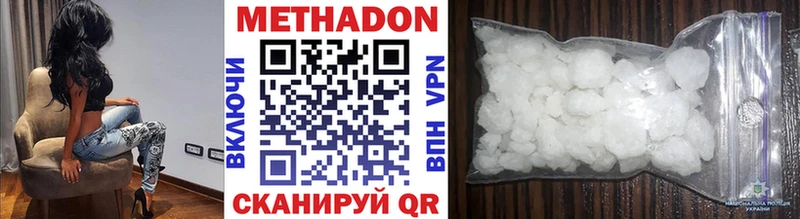 купить наркотик  Алупка  МЕТАДОН VHQ 